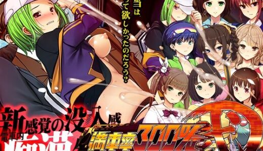 【無料で読める？】満車率300％弐全車線合流版 【ベルゼブブ】