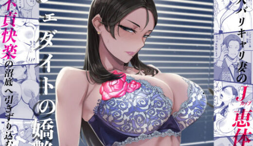 【無料で読める？】ジェダイトの嬌艶 【アイソカーブ】
