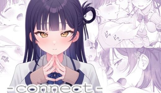【無料で読める？】-connect - 【koccハウス】