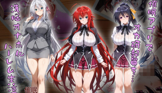 【無料で読める？】［tabatacopon］催●アプリでオカ研部員を洗脳オナホっ？ 【タバタコポン】