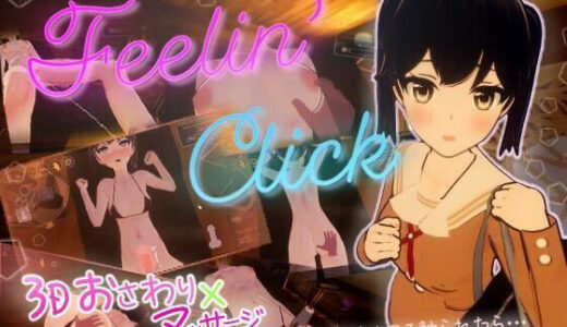【無料で読める？】Feelin’ Click 【Atarime Soft.】