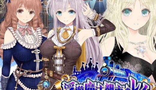 【無料で読める？】【浮遊魔法都市のレイ】〜直系の魔導士〜 【同人サークルGyu！】