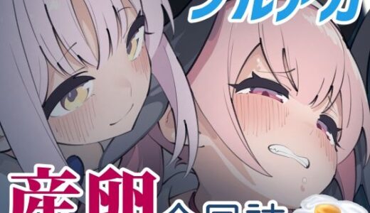 【無料で読める？】Ovum archive ブルアカ産卵合同誌 【キノコの王様】