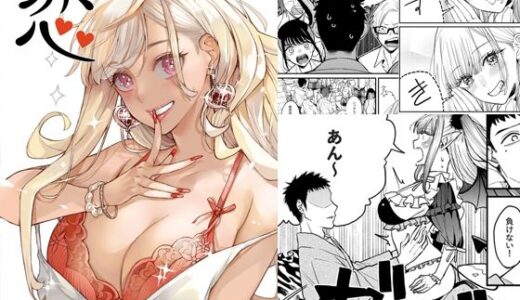 【無料で読める？】恋2 【おっぱいばいばい】
