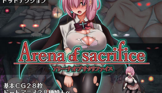 【無料で読める？】Arena of sacrifice 【UNDER HILL】