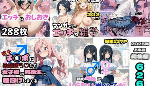 【無料で読める？】【漫画626ページ】「浴衣のしのぎ」2025年上半期総集編 【浴衣のしのぎ】