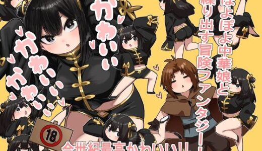 【無料で読める？】かわいい かわいい かわいい 【性文化研】