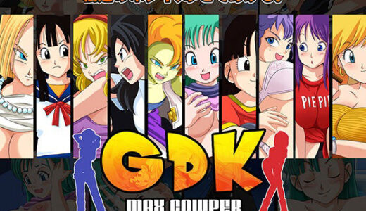 【無料で読める？】GDK Max Cowper 【トリニトロンCG】