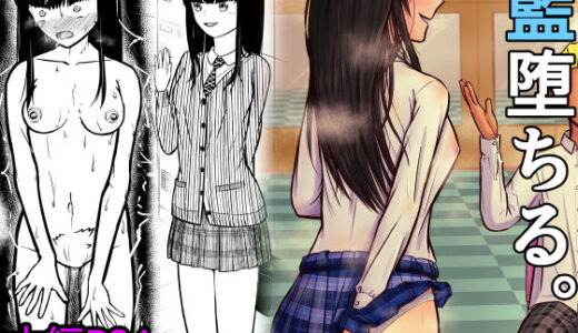 【無料で読める？】藍堕ちる。 【oyu】