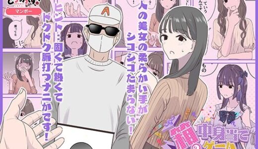 【無料で読める？】箱の中身当てゲーム モーションアニメ 【どろっぷす！】