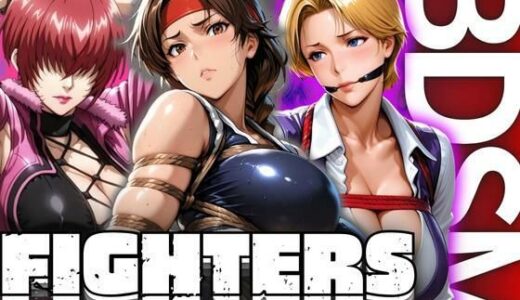 【無料で読める？】BDSMファイターズ 【ぽちぽち】