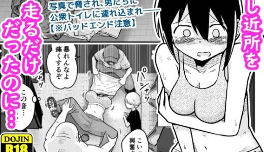 【無料で読める？】サッカー女子エリカの悲劇 【ギャラリークラフト】