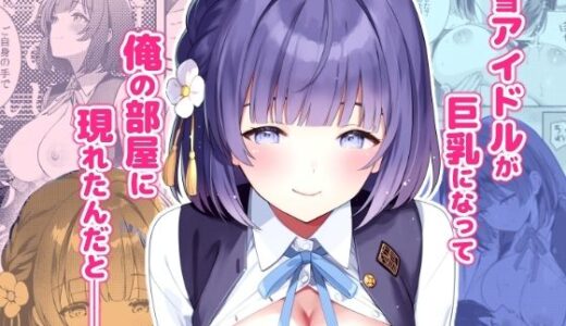 【無料で読める？】美鈴が突然部屋に現れた件 【REI’s ROOM】
