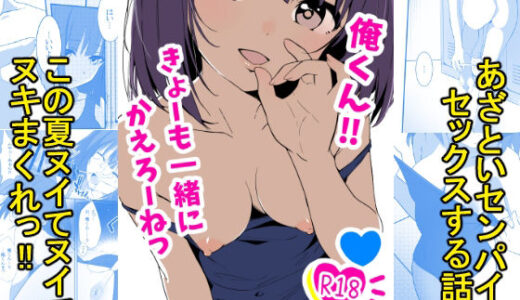 【無料で読める？】俺くん！！きょーも一緒にかえろーねっ 【あおのんレボリューション】