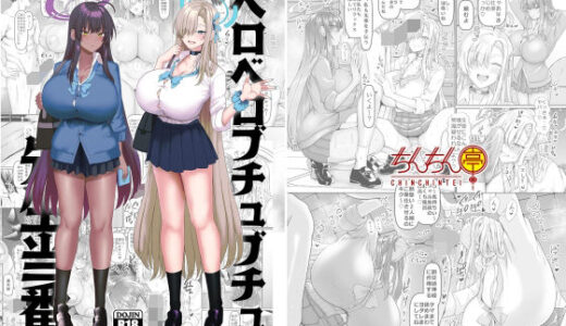 【無料で読める？】ベロベロブチュブチュ先生当番 【ちんちん亭】
