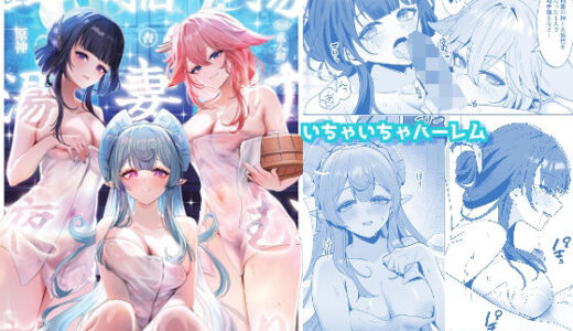 【無料で読める？】稲妻湯けむり銭湯夜話 【丸杏亭】