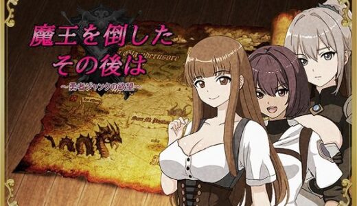 【無料で読める？】魔王を倒したその後は〜勇者ジャンクの欲望〜 【ゲンシノクスリ】