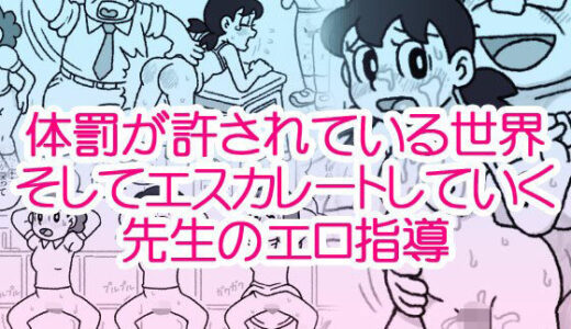 【無料で読める？】体罰が許されている世界 【屋根裏工房】