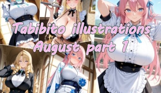 【無料で読める？】Tabibito illustrations August part1 【AIPalette】