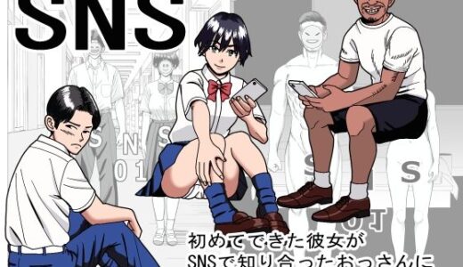 【無料で読める？】SNS 【stuDio arika】