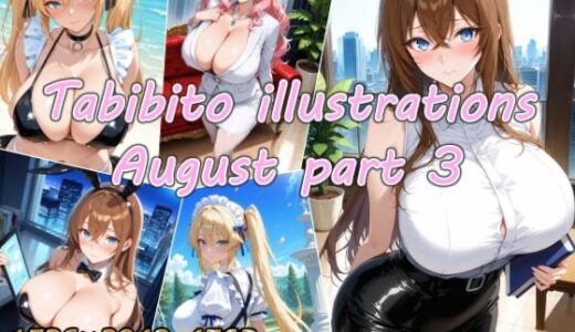 【無料で読める？】Tabibito illustrations August part3 【AIPalette】