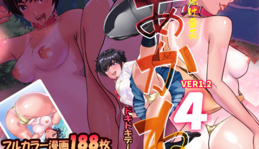 【無料で読める？】日焼け番長あかね4ドキドキデート 【アリオンキャンバス】