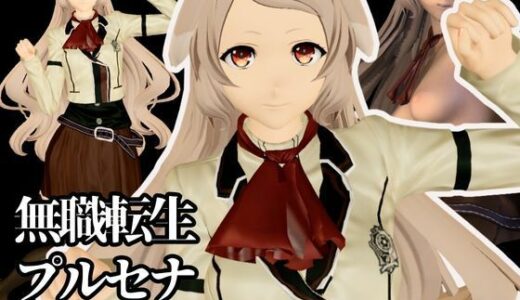【無料で読める？】【究極のキャラクリ】無職転生からプルセナが登場！黒人のデカチンにNTRるBBCのプレイと、イチャラブ動画3本の合計4本セット 【異世界転生】