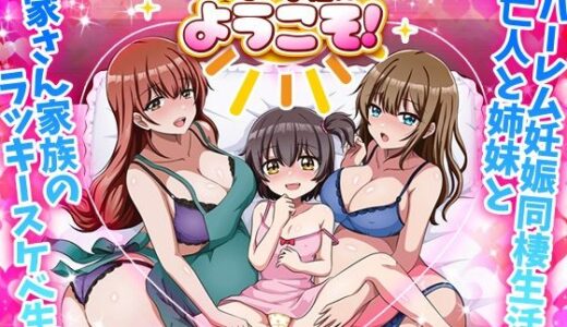 【無料で読める？】おひさま荘にようこそ！ 【VITAKAISER】