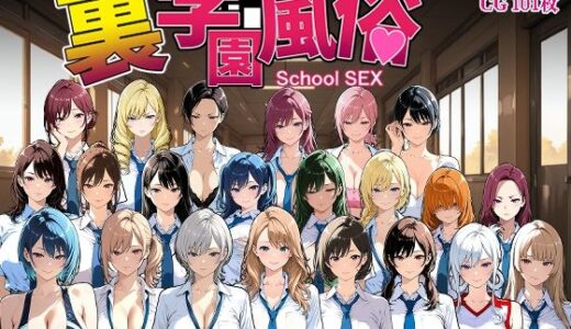 【無料で読める？】裏学園風俗 【Frozen Bear】