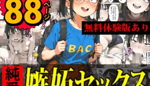 【無料で読める？】本命がいるくせに俺で妥協した地味系彼女を嫉妬と興奮でヤリ潰す話 【デロデロ】