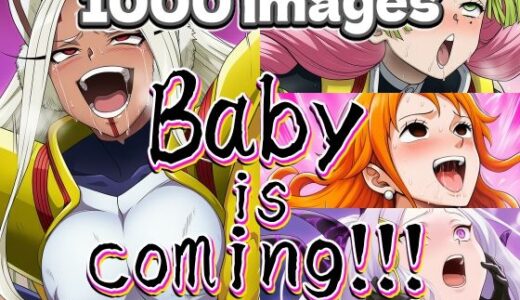 【無料で読める？】【1＋2】Baby is coming！！！ 【AfterImage】