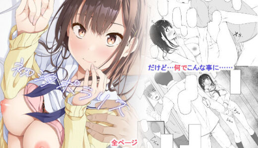 【無料で読める？】初汐ポラリス 【shakestyle】