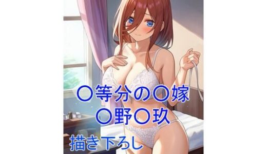 【無料で読める？】ミステリアスで大人しい性格の歴女ver9 【フェリスシルキー】