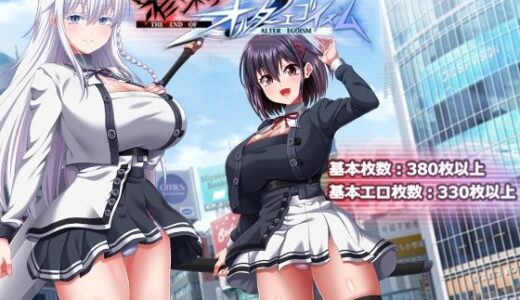 【無料で読める？】終末のオルターエゴイズム 【ONEONE1】