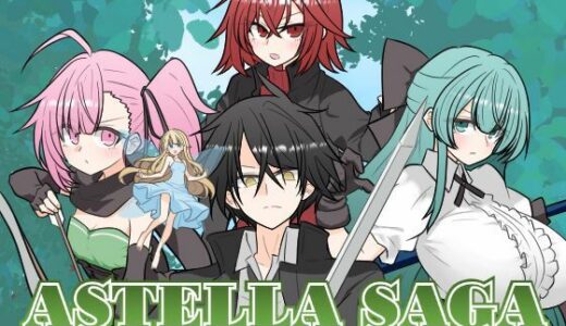 【無料で読める？】ASTELLA SAGA -アステーラ サーガ- 【金ノ糸】