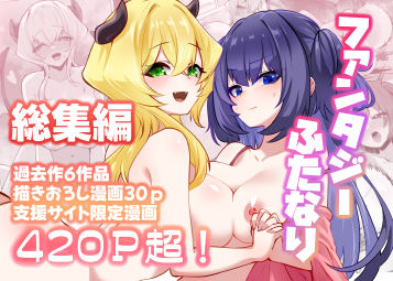 【無料で読める？】満月物語総集編 1 【箸置き】