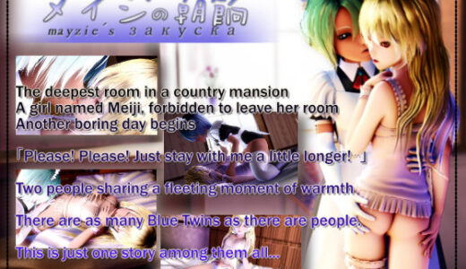 【無料で読める？】メイジの朝餉_リニューアル版_英語字幕‘The Mage’s Breakfast: Renewed Edition_English subtitles’ 【神天】