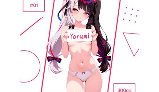 【無料で読める？】Yorumi ＃01 【AI Luvratory】
