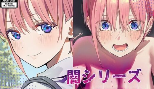 【無料で読める？】業界の闇シリーズ  中野〇花編 【GenmaiKurozu】