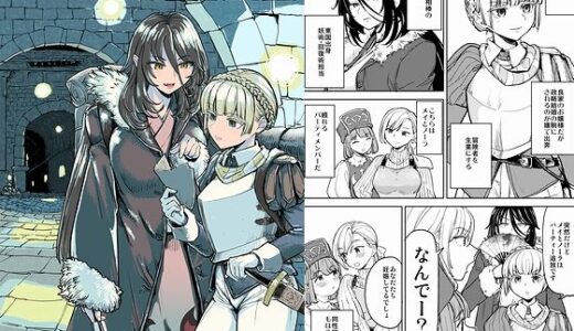 【無料で読める？】ソロ百合活冒険記 【ネダオレ】