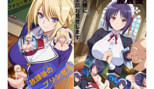 【無料で読める？】プリンセスラバー2作セット 【たちまる】