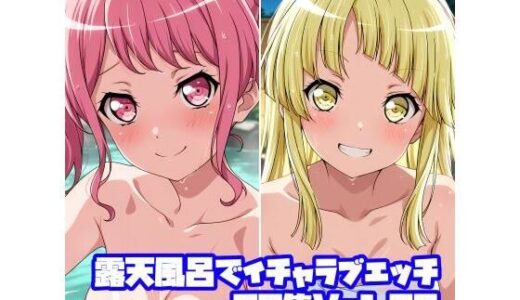 【無料で読める？】露天風呂でイチャラブエッチCG集Vol.02 【そーしAI研究所】