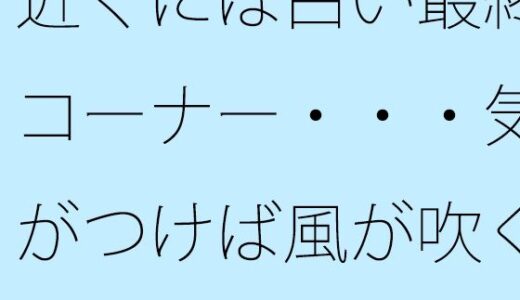 【無料で読める？】近くには白い最終コーナー・・・気がつけば風が吹くゴールの草原に立っている  過程が地獄であることをあまりに 【サマールンルン】