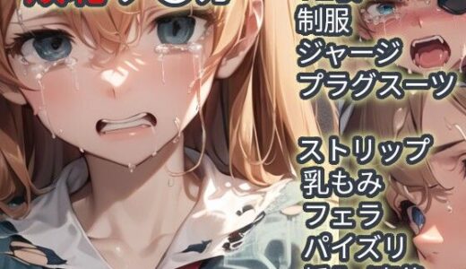 【無料で読める？】敗北  ア〇カ（エヴァ〇ゲリ〇ン） 【Iqo’s Sexuality Management.】