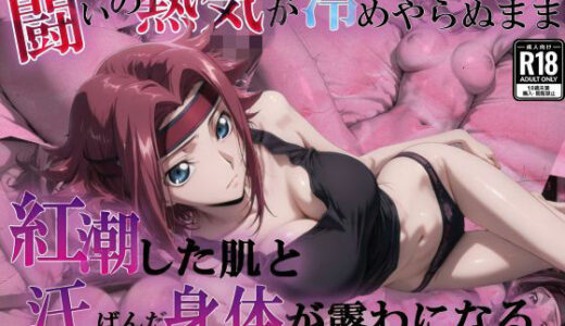 【無料で読める？】反抗組織に所属する赤髪の少女_1 【u-Higiene Shop】