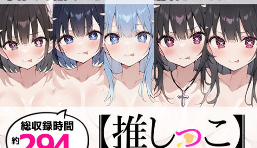 【無料で読める？】【おまとめセット】★おしっこ潮吹きオナニー実演★【推しっこ】★総集編★Vol.2 【いんぱろぼいす】