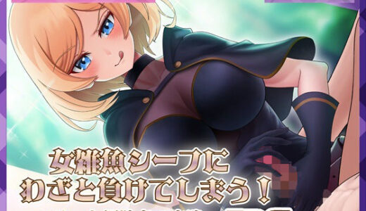 【無料で読める？】女雑魚シーフにわざと負けてしまう！〜エリート冒険者の末路〜【アニメ版】 【ミーナ】