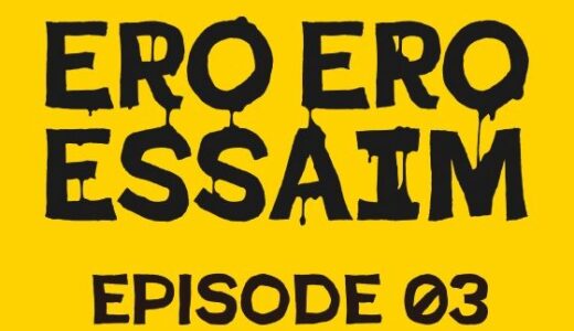 【無料で読める？】ERO ERO ESSAIM EP_03 【jbstyle.】