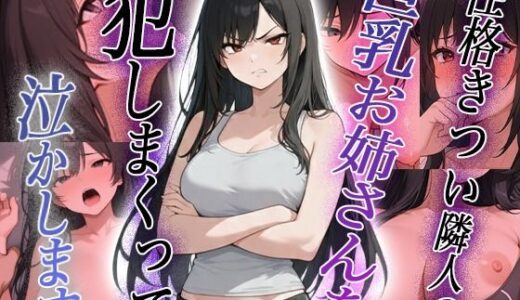 【無料で読める？】隣の部屋のお姉さんが推し配信者だった場合？＋4点短編漫画と画像付き 【チャッカマン】