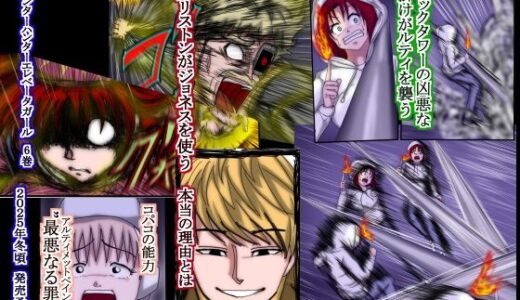 【無料で読める？】ハンター×ハンター  エレベーターガール   6  フルカラー 【松岡一成】